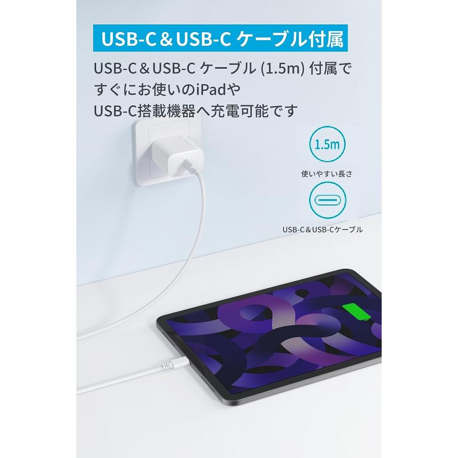 Anker Charger (20W) with USB-C & ケーブル (USB PD 充電器 20W