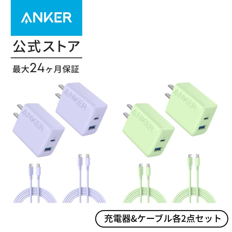 Anker（アンカー） Anker Charger (20W, 2-Port) with USB-C & USB-C