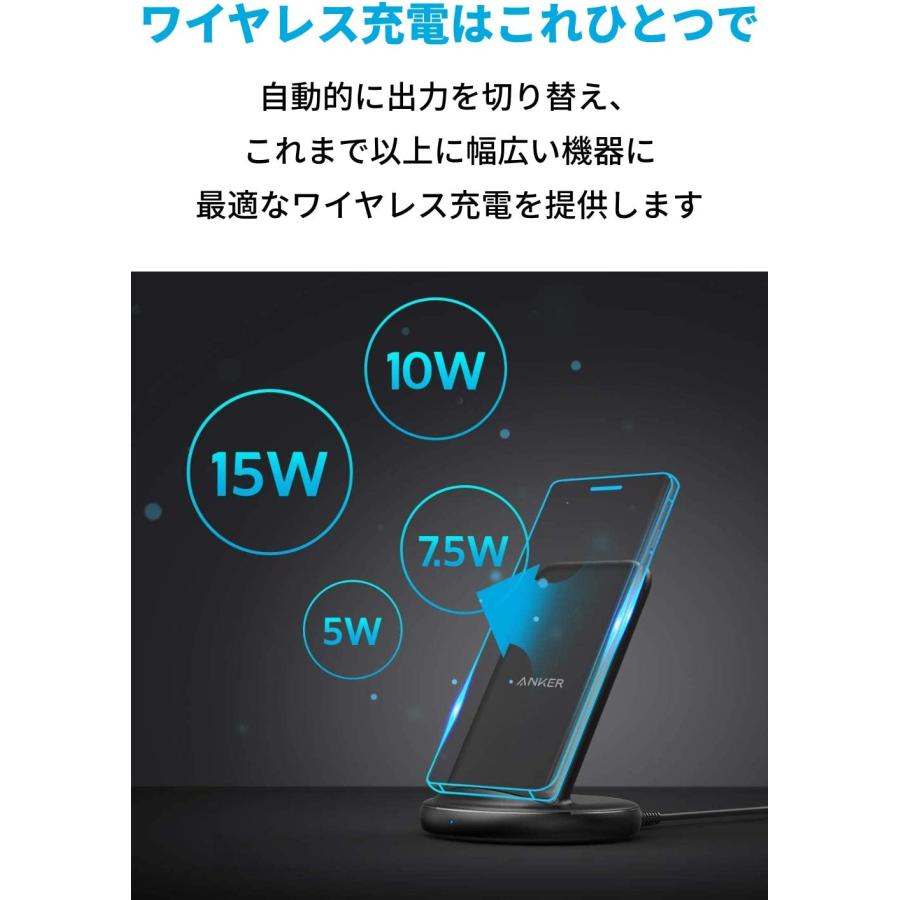 Anker PowerWave II Stand ワイヤレス充電器 ACアダプタ付属 Qi認証 iPhone 12 / 12 Pro Galaxy Pixel 各種対応 最大15W出力 (ブラック) アンカー｜ankerdirect｜03