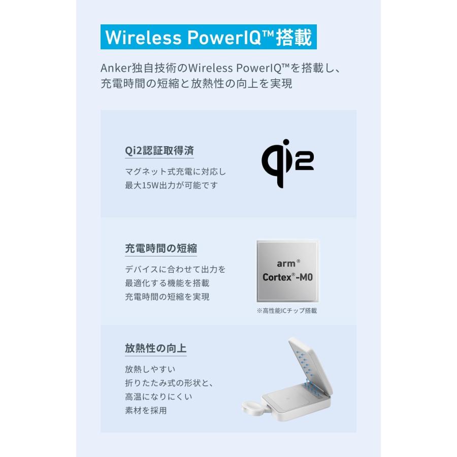 Anker MagGo Wireless Charging Station (Foldable 3-in-1) マグネット式 3-in-1 ワイヤレス充電ステーション/ワイヤレス出力/Apple Watchホルダー付 iPhone 15 | Anker | 05