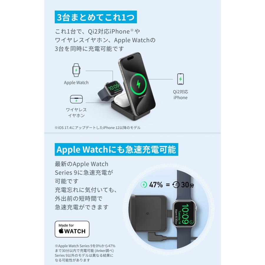 Anker MagGo Wireless Charging Station (Foldable 3-in-1) マグネット式 3-in-1 ワイヤレス充電ステーション/ワイヤレス出力/Apple Watchホルダー付 iPhone 15 | Anker | 07