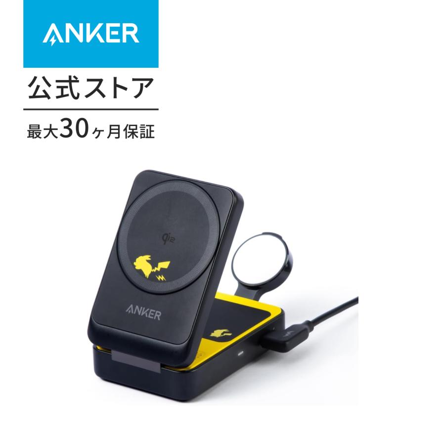 Anker MagGo Wireless Charging Station (Foldable 3-in-1) マグネット式 3-in-1 ワイヤレス充電ステーション/ワイヤレス出力/Apple Watchホルダー付 iPhone : b2557n : AnkerDirect - 通販 - Anker MagGo Wireless Charging Station (Foldable 3-in-1) マグネット式 3-in-1 ワイヤレス充電ステーション/ワイヤレス出力/Apple Watchホルダー付 iPhone : b2557n : AnkerDirect - 通販 -