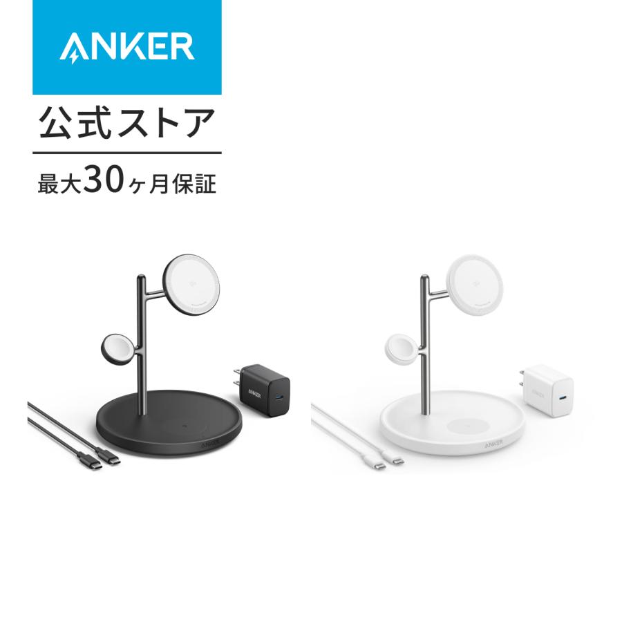 Anker MagGo Wireless Charging Station (3-in-1 Stand) Qi2対応 Anker MagGo Wireless Charging Station (3-in-1 Stand) Qi2対応