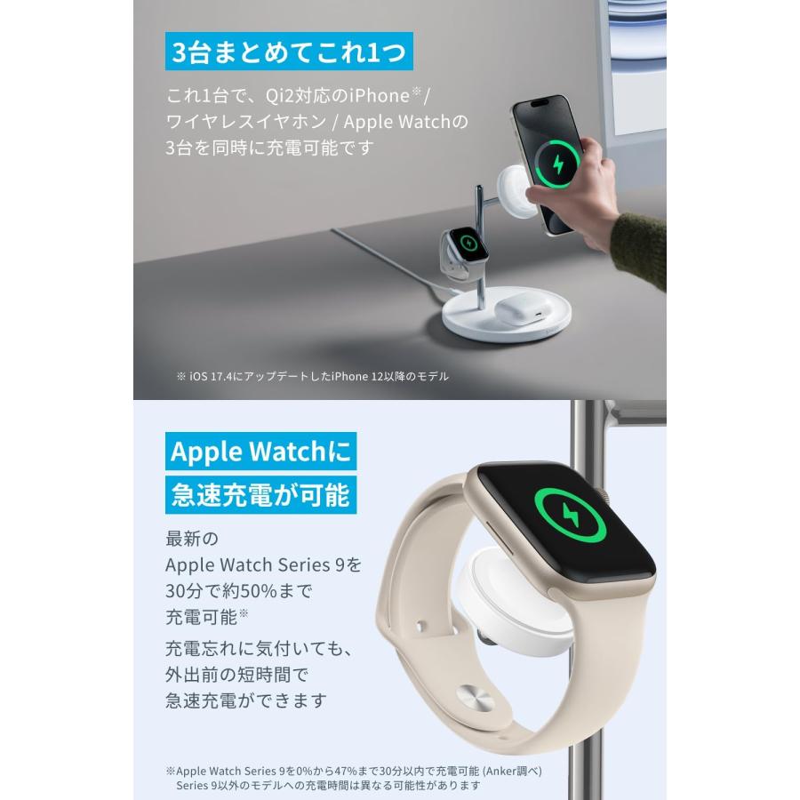 Anker MagGo Wireless Charging Station (3-in-1 Stand) Qi2対応 マグネット式 3-in-1 ワイヤレス充電ステーション/ワイヤレス出力 | Anker | 06