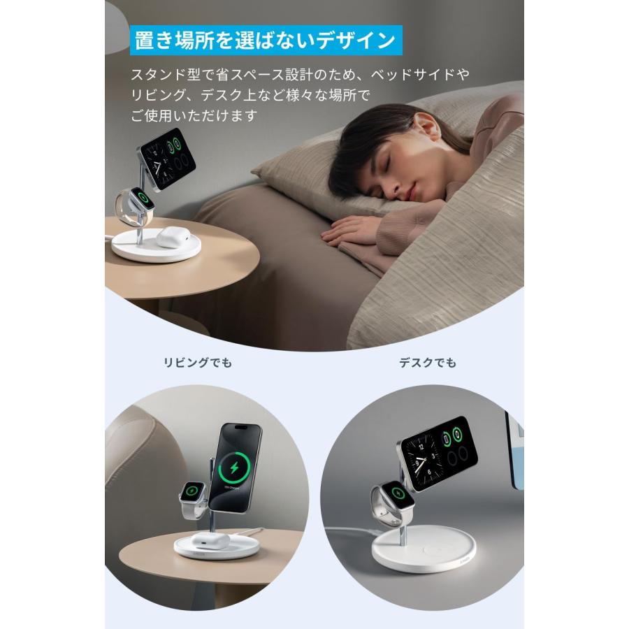 Anker MagGo Wireless Charging Station (3-in-1 Stand) Qi2対応 マグネット式 3-in-1 ワイヤレス充電ステーション/ワイヤレス出力｜ankerdirect｜07