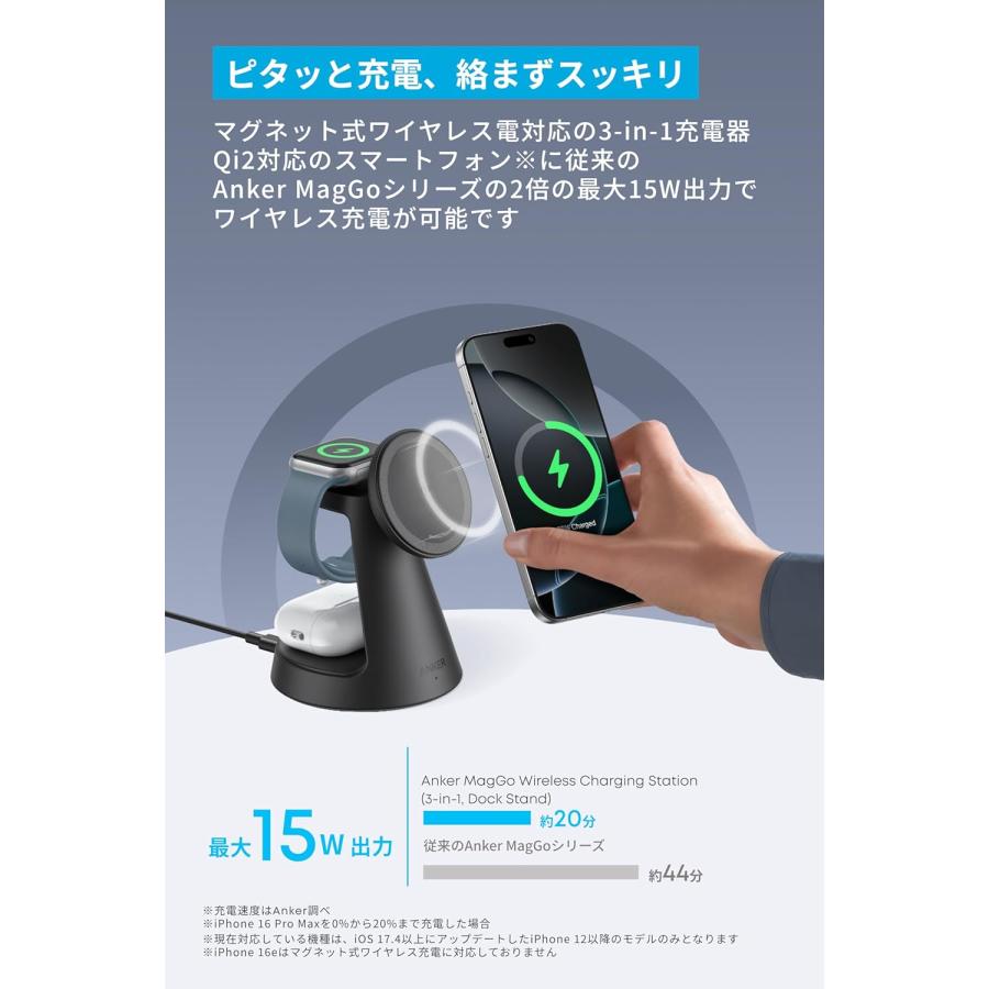 Anker（アンカー） Anker MagGo Wireless Charging Station (3-in-1
