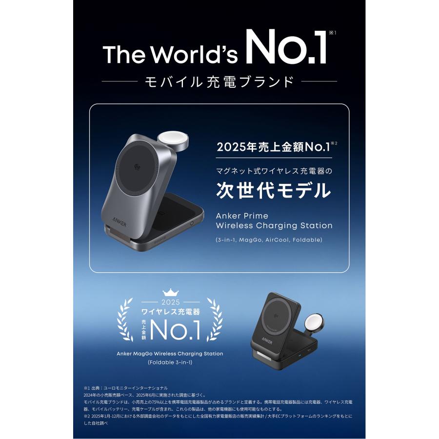 Anker（アンカー） Anker Prime Wireless Charging Station (3-in-1