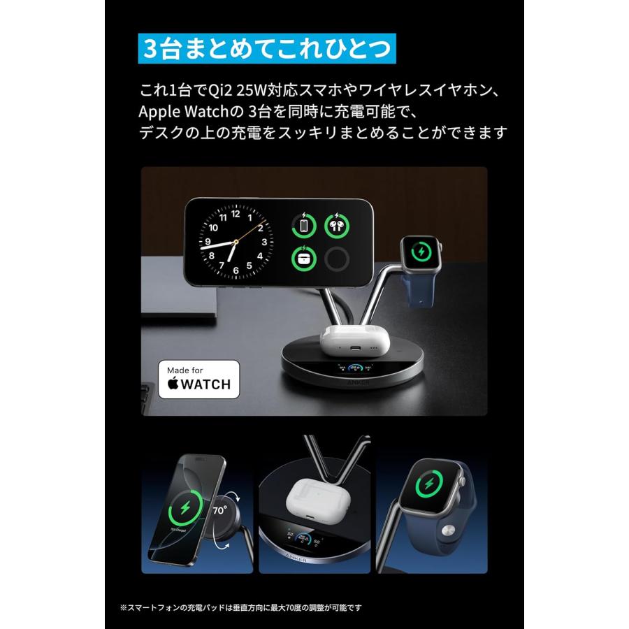 Anker（アンカー） Anker Prime Wireless Charging Station (3-in-1