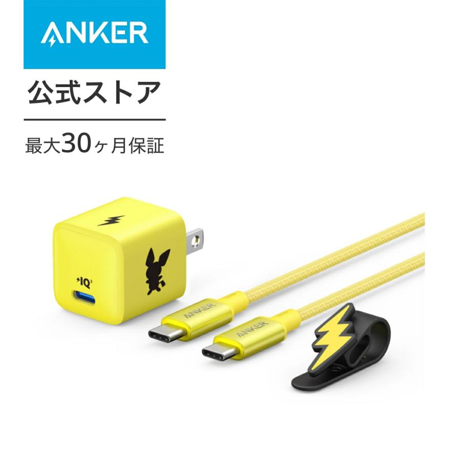 Anker（アンカー） Anker USB急速充電器 20W ピチューモデル (PD 充電