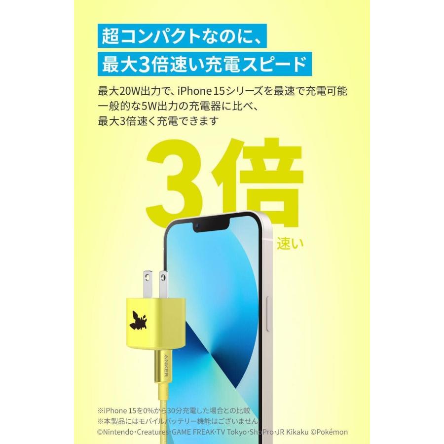 Anker（アンカー） Anker USB急速充電器 20W ピチューモデル (PD 充電