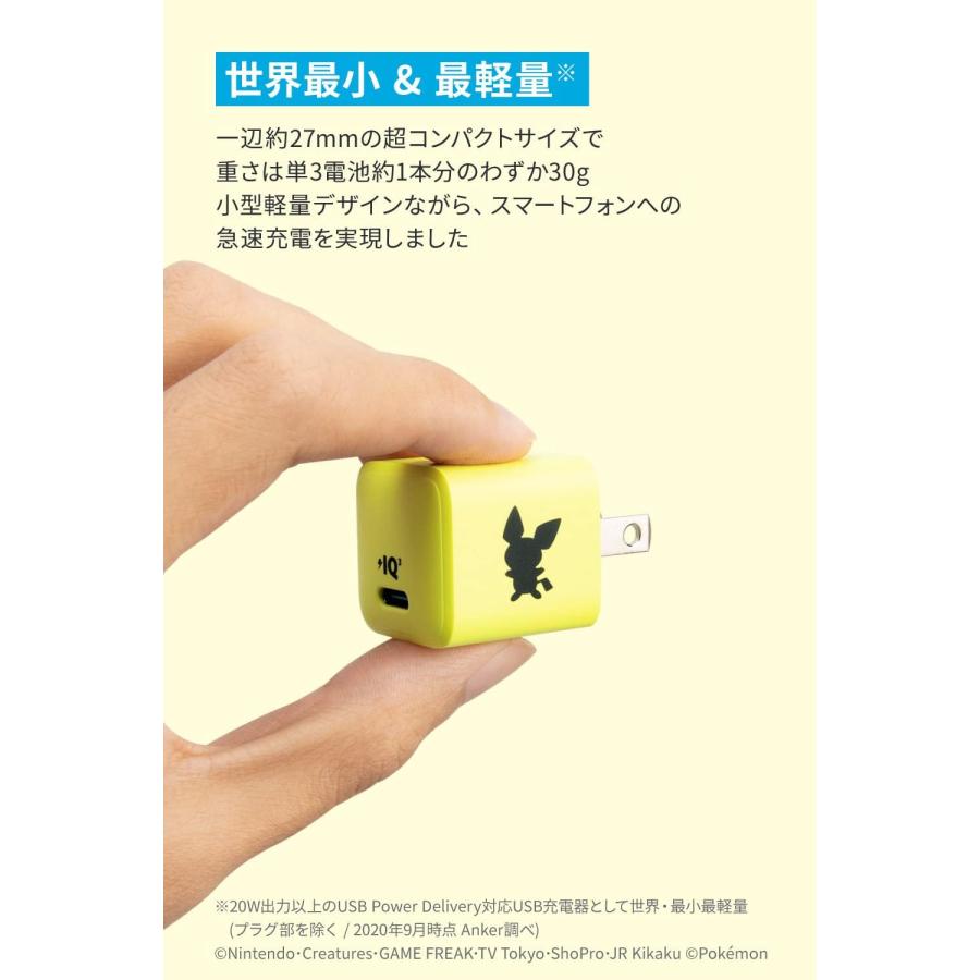 Anker（アンカー） Anker USB急速充電器 20W ピチューモデル (PD 充電