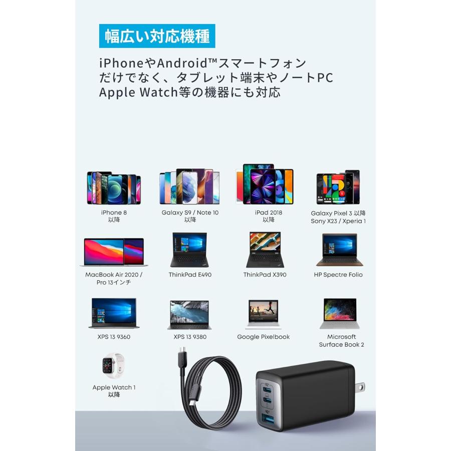 Anker PowerPort III 3-Port 65W Pod (USB PD 充電器 USB-A & USB-C 3ポート)独自技術Anker GaN II採用/PD対応/PPS規格対応の画像