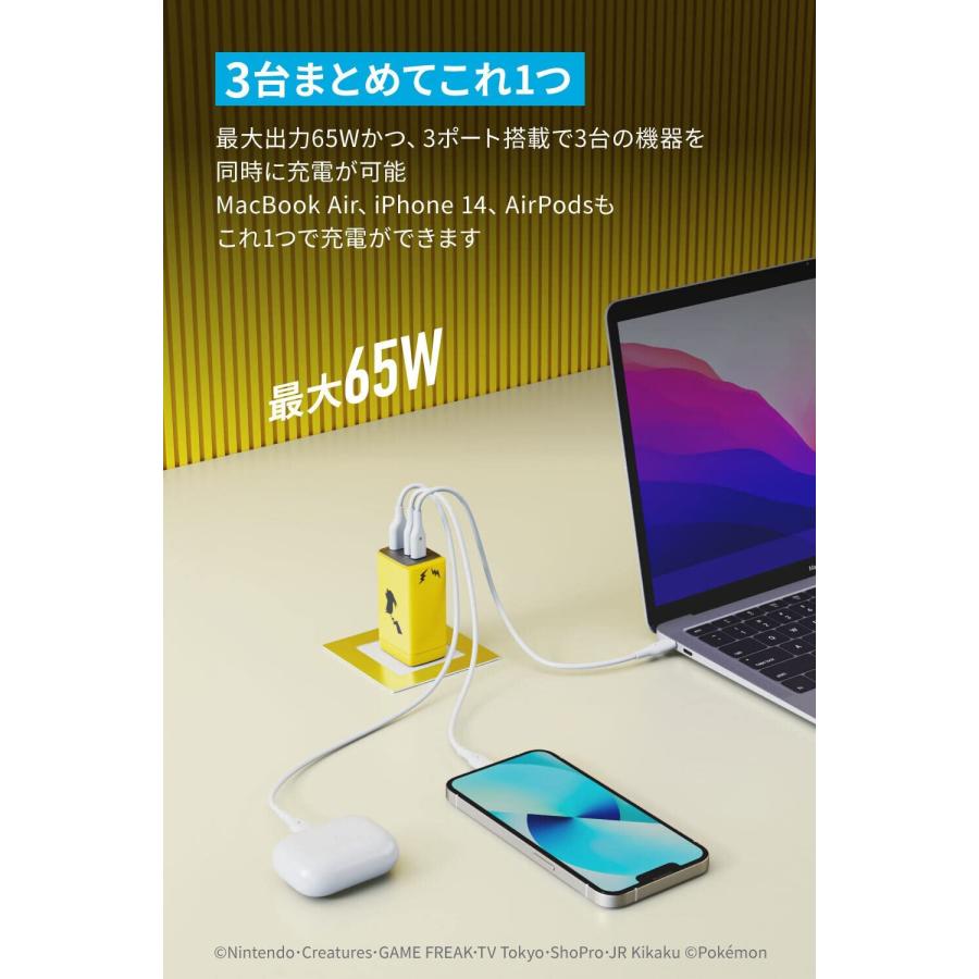 Anker USB急速充電器 65W ピカチュウモデル (USB PD 充電器 USB-A & USB-C 3ポート) 独自技術Anker GaNPrime採用 / PowerIQ 4.0 搭載 / PPS規格対応｜ankerdirect｜04