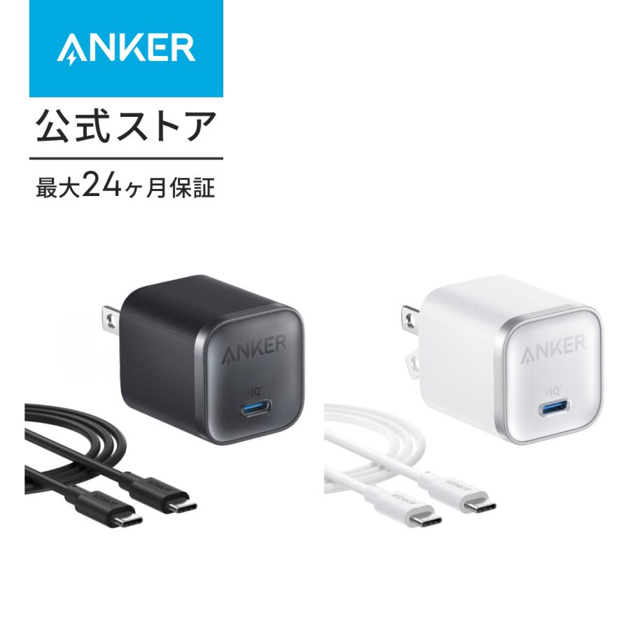 Anker Nano Charger (45W) with USB-C &amp; USB-C ケーブル iPhone 17 / 17 Pro / 17 Pro Max（Yahoo!・AnkerDirect）