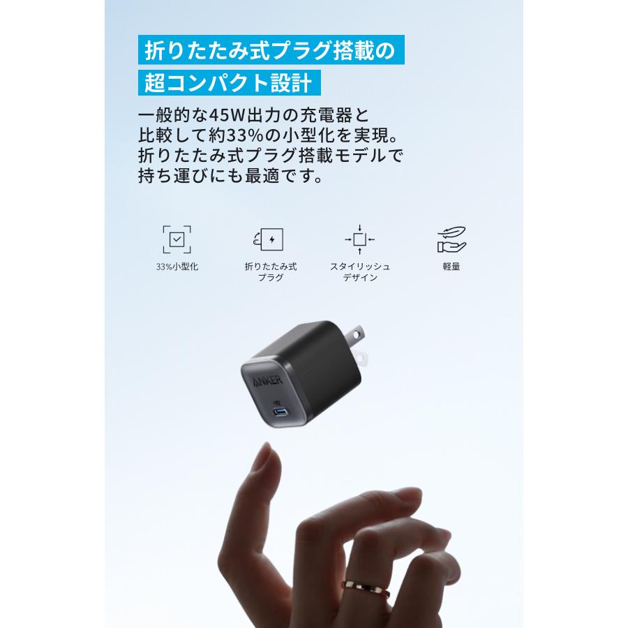Anker（アンカー） Anker Nano Charger (45W) with USB-C & USB-C
