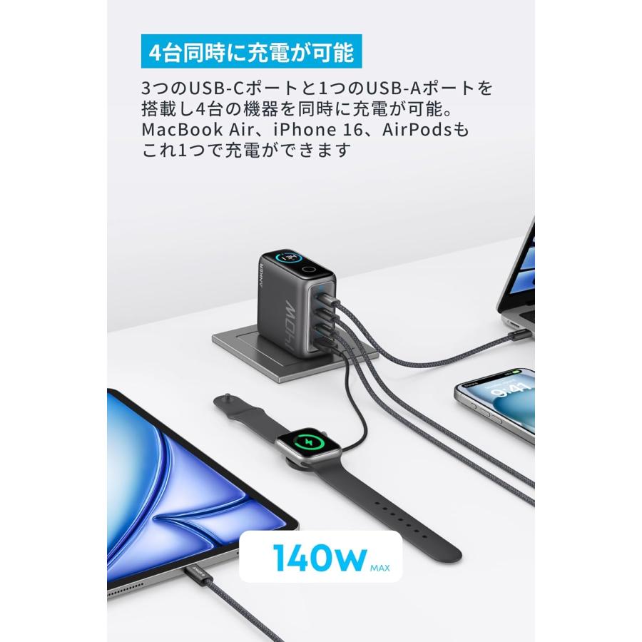 Anker Charger (140W, 4 Ports) with USB-C & USB-C ケーブル | Anker | 03