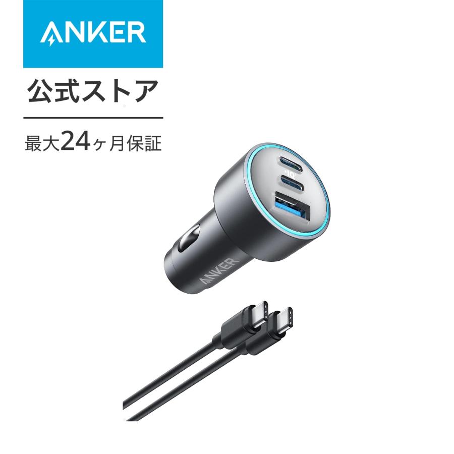 Anker 535 Car Charger (67W) with USB-C & ケーブル (PD対応 Anker 535 Car Charger (67W) with USB-C & ケーブル (PD対応