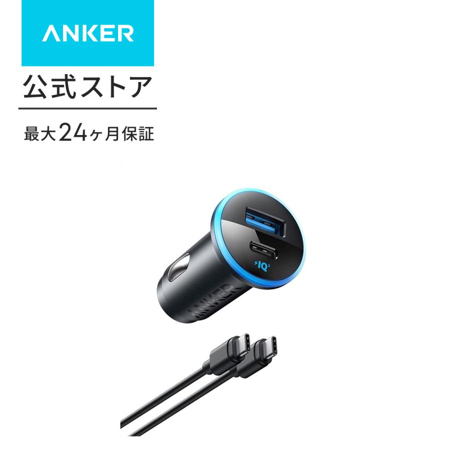 Anker 323 Car Charger (52.5W) with USB-C & USB-C ケーブル (USB PD対応 52.5W 2ポート USB-C カーチャージャー USB-C & USB-Cケーブル付属)