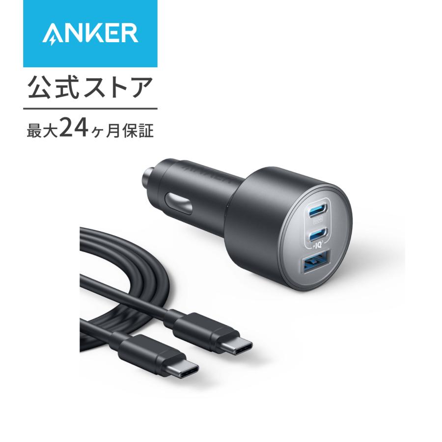 Anker Nano Car Charger (167.5W, 3 Ports) with USB-C & ケーブル