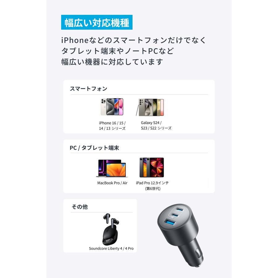 Anker（アンカー） Anker Nano Car Charger (167.5W, 3 Ports) with