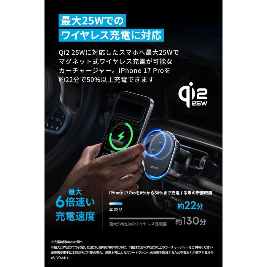 Anker（アンカー） Anker Prime Wireless Car Charger (MagGo, AirCool