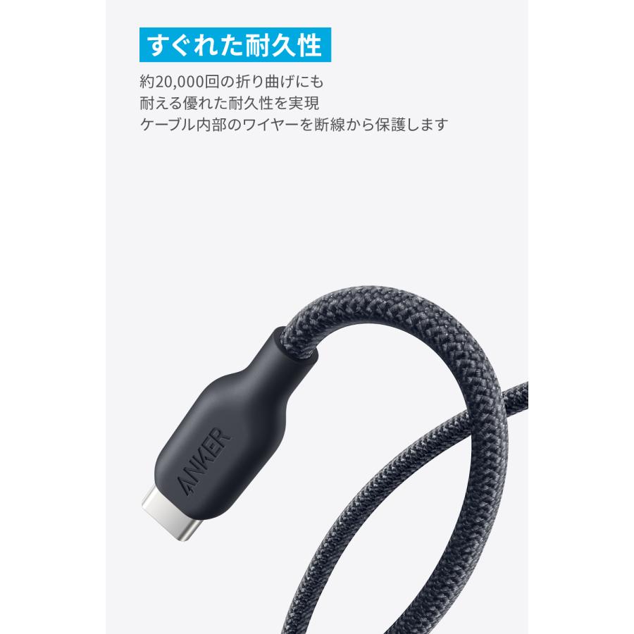 【2本セット】Anker USB-C ＆ USB-C ケーブル (240W, エコフレンドリーナイロン) 1.8m | Anker | 05