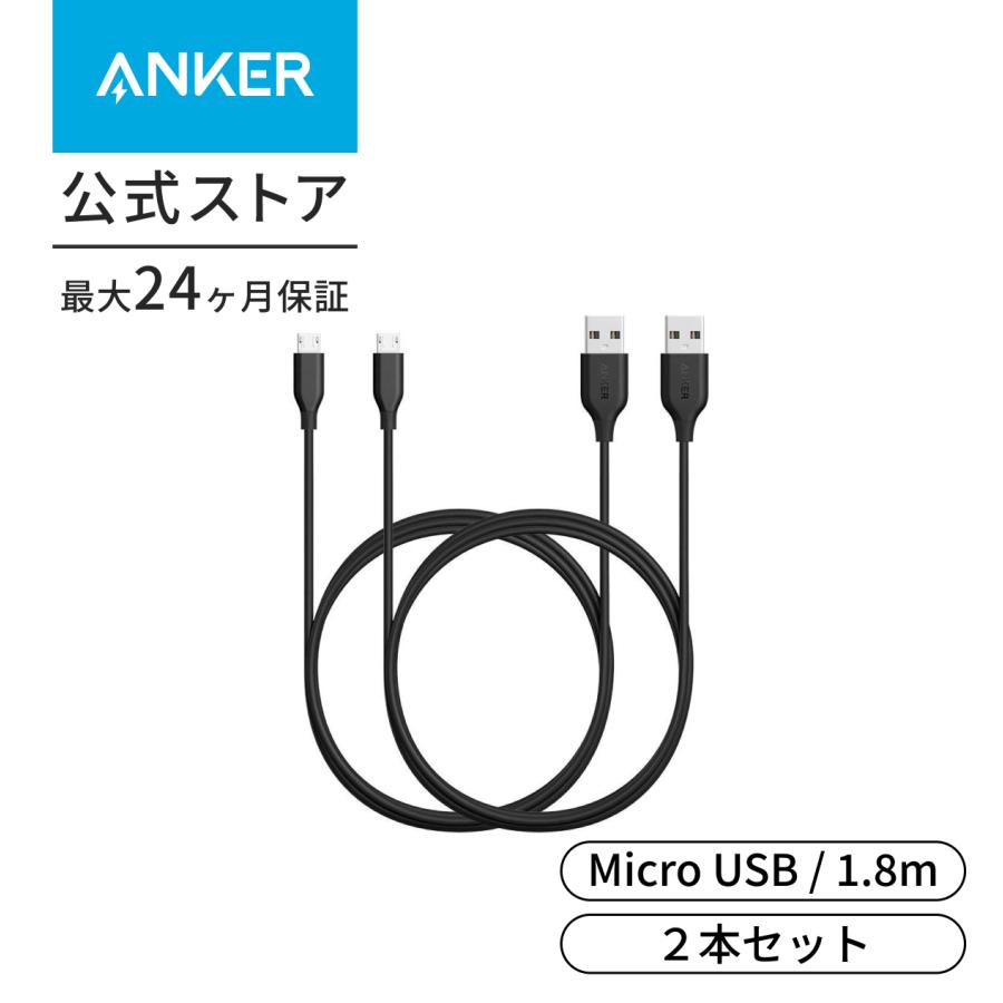 Anker PowerLine Micro USB ケーブル 急速充電・高速データ転送対応 Samsung Nexus LG Motorola Android スマートフォン他対応 1.8m ブラック×2 アンカー｜ankerdirect