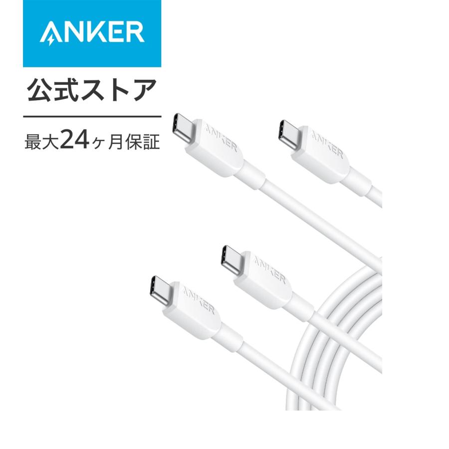 【2本セット】Anker 310 USB-C & USB-C ケーブル 60W USB PD対応 MacBook Pro 対応(1.8m ホワイト) | Anker