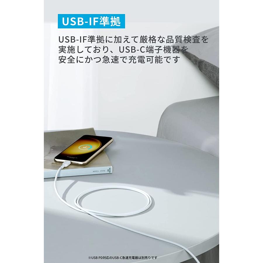 【2本セット】Anker 310 USB-C & USB-C ケーブル 60W USB PD対応 MacBook Pro 対応(1.8m ホワイト) | Anker | 04