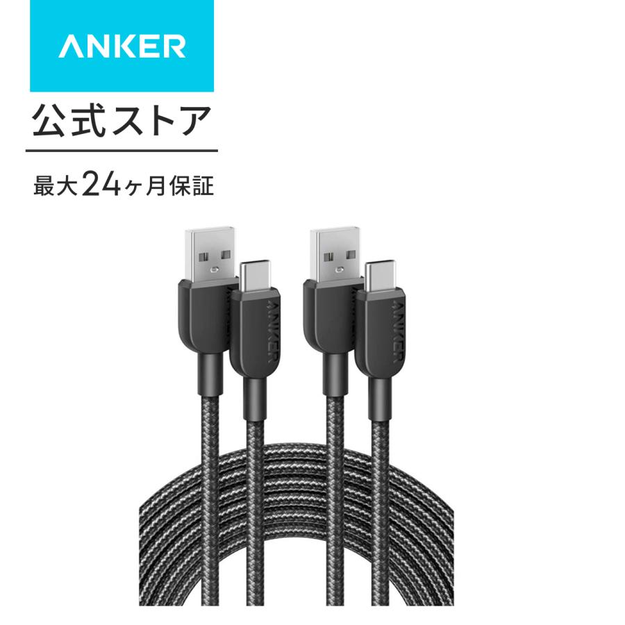 Anker 310 高耐久ナイロン USB-C & USB-A ケーブル USB 2.0フルスピード充電 Galaxy Note 10 Note 9 / S10+ S10、LG V30各種対応 (3.0m 2本セット)