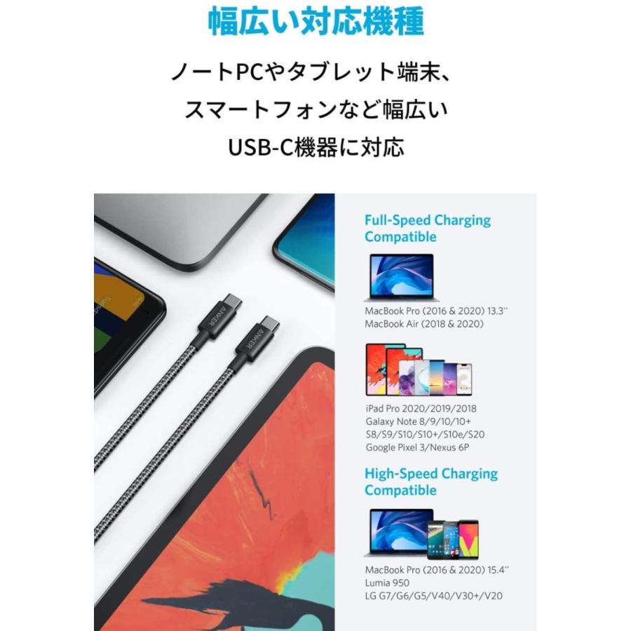 【2本セット】Anker 高耐久ナイロン USB-C＆USB-C 2.0 ケーブル 【USB PD対応/高耐久】 60W対応 MacBook Pro iPad Pro/Air Galaxy等対応 (0.9m) | Anker | 04