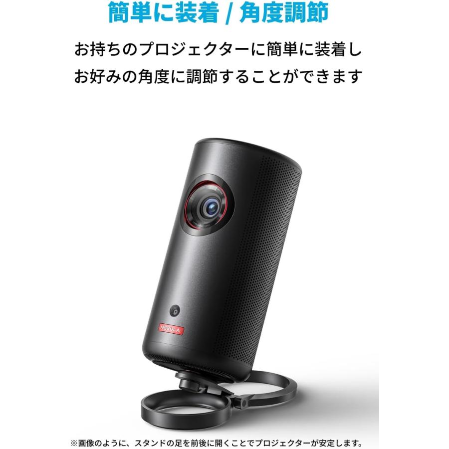 Anker Nebula (ネビュラ) 公式プロジェクタースタンド 対応機種 