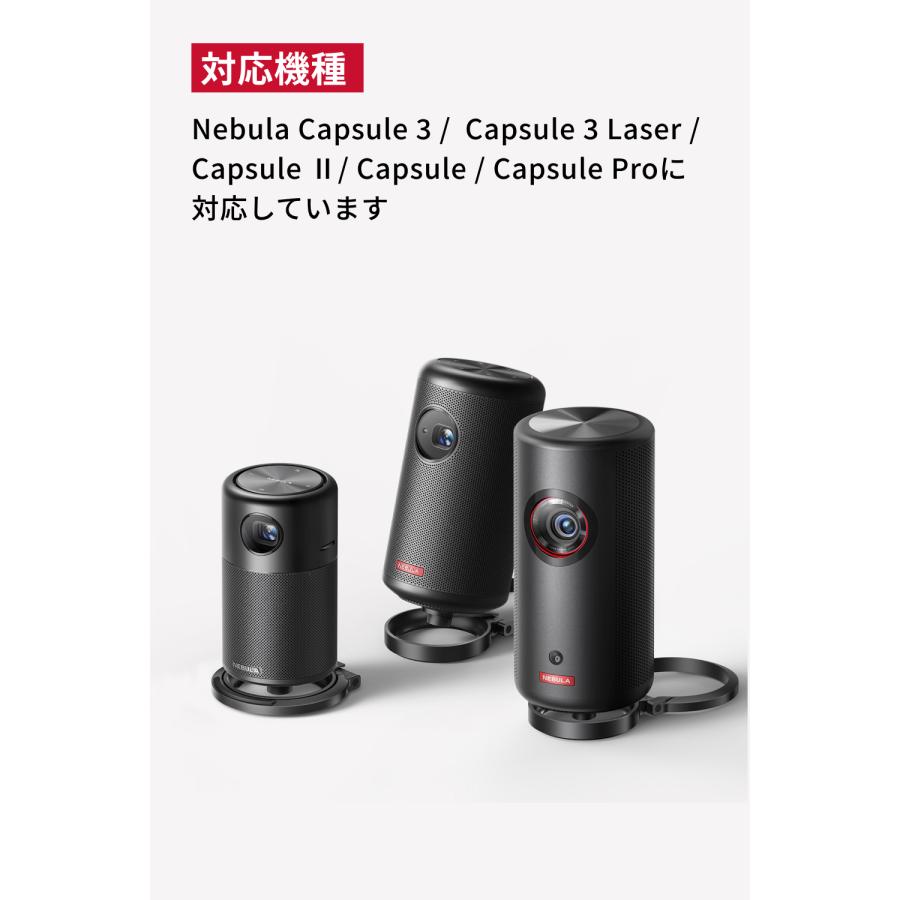 Nebula(Anker) Anker Nebula (ネビュラ) 公式プロジェクタースタンド 対応機種:Capsule 3 / Capsule Laser 2 Pro : AnkerDirect - 通販 - Yahoo!ショッピング Nebula(Anker) Anker Nebula (ネビュラ) 公式プロジェクタースタンド 対応機種:Capsule 3 / Capsule Laser 2 Pro : AnkerDirect - 通販 - Yahoo!ショッピング