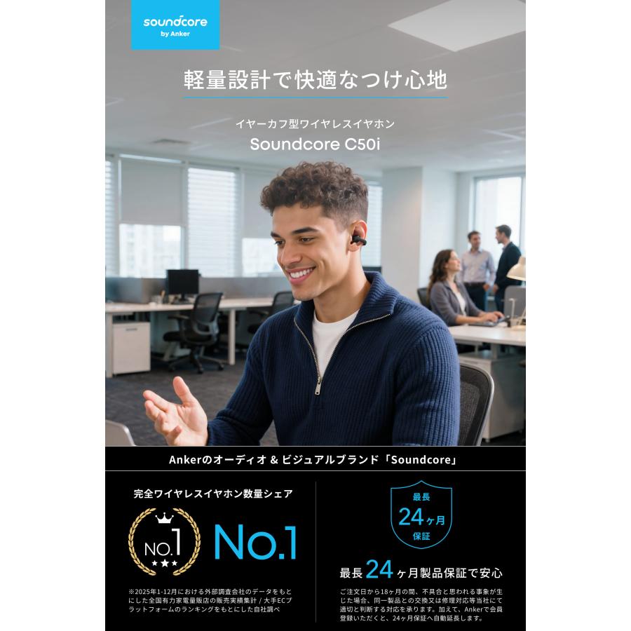 Soundcore（Anker） Anker Soundcore C50i（bluetooth 6.0）【オープン
