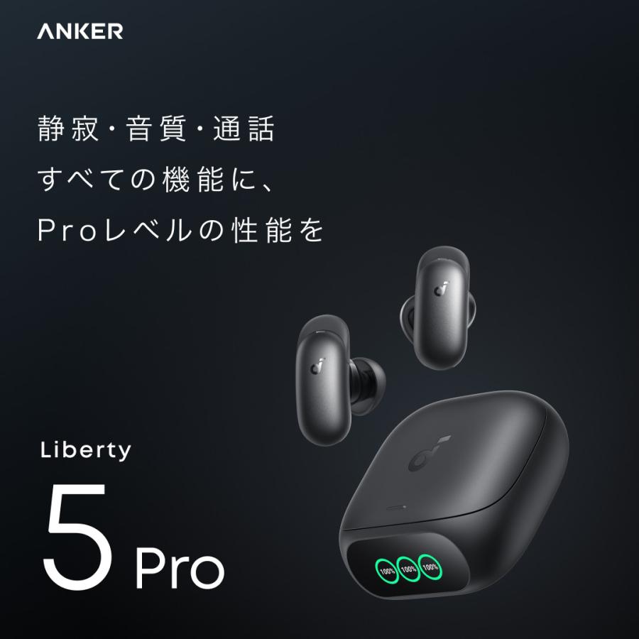 Soundcore（Anker） Anker Soundcore Liberty 5 Pro（Bluetooth 6.1
