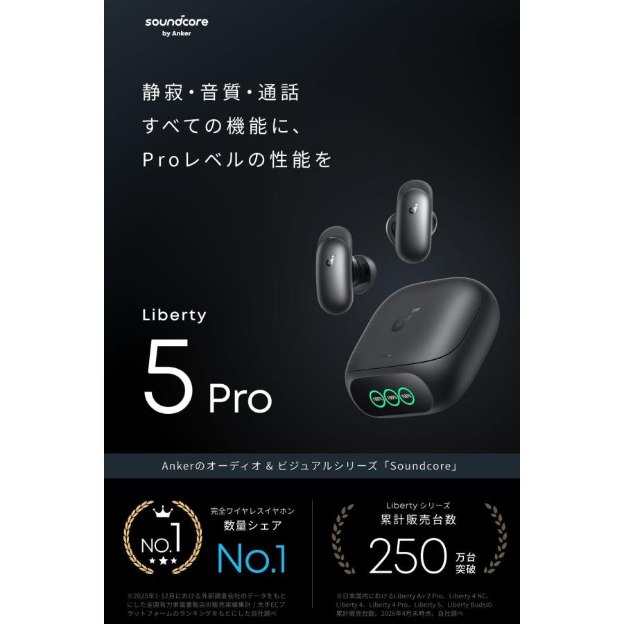 Soundcore（Anker） Anker Soundcore Liberty 5 Pro（Bluetooth 6.1
