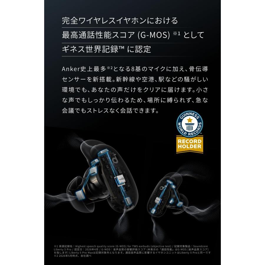 Soundcore（Anker） Anker Soundcore Liberty 5 Pro Max（Bluetooth