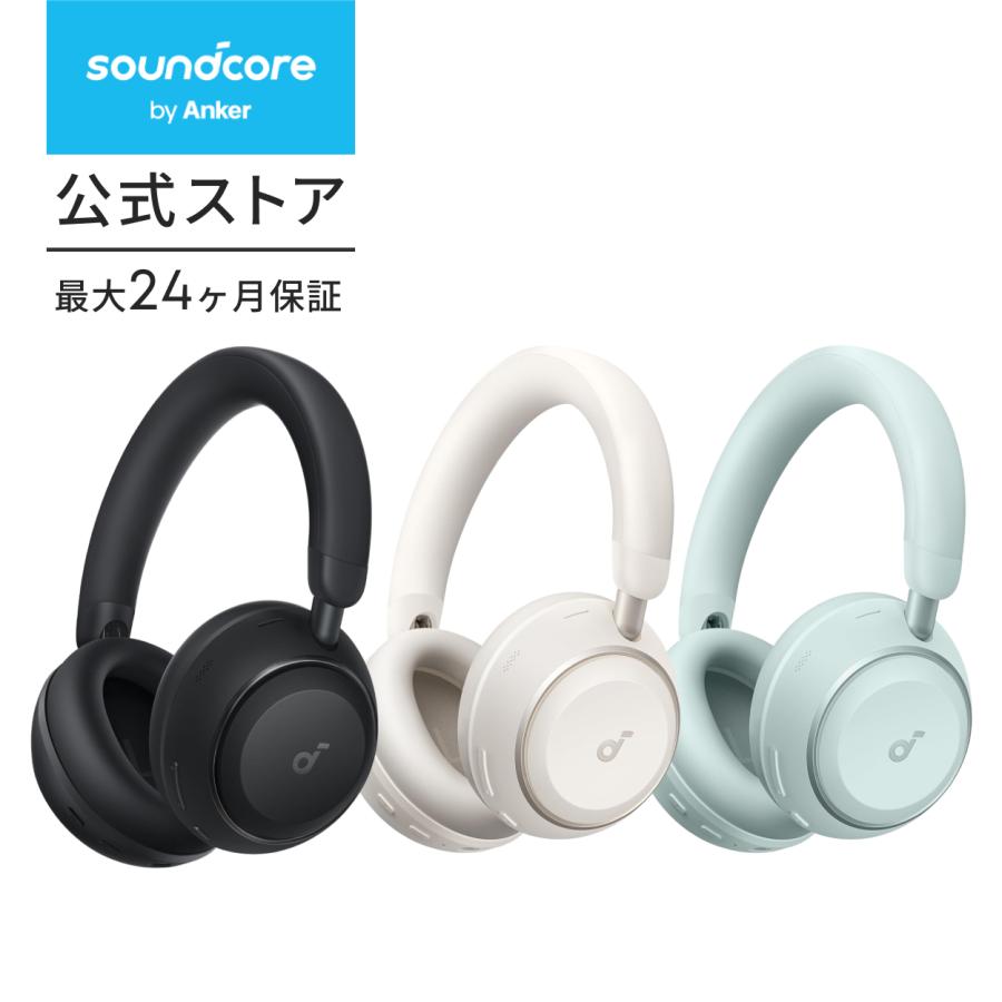 Anker Soundcore Space 2 (Bluetooth 6.1 ワイヤレス ヘッドホン)【最大70時間音楽再生 / ウルトラノイズキャンセリング 3.5 / LDAC/ハイレゾ対応】 | Soundcore（Anker）