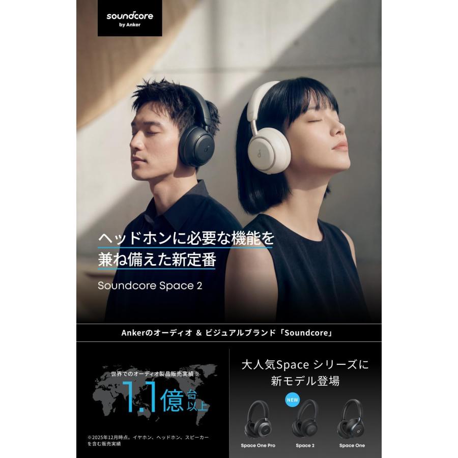 Anker Soundcore Space 2 (Bluetooth 6.1 ワイヤレス ヘッドホン)【最大70時間音楽再生 / ウルトラノイズキャンセリング 3.5 / LDAC/ハイレゾ対応】 | Soundcore（Anker） | 04