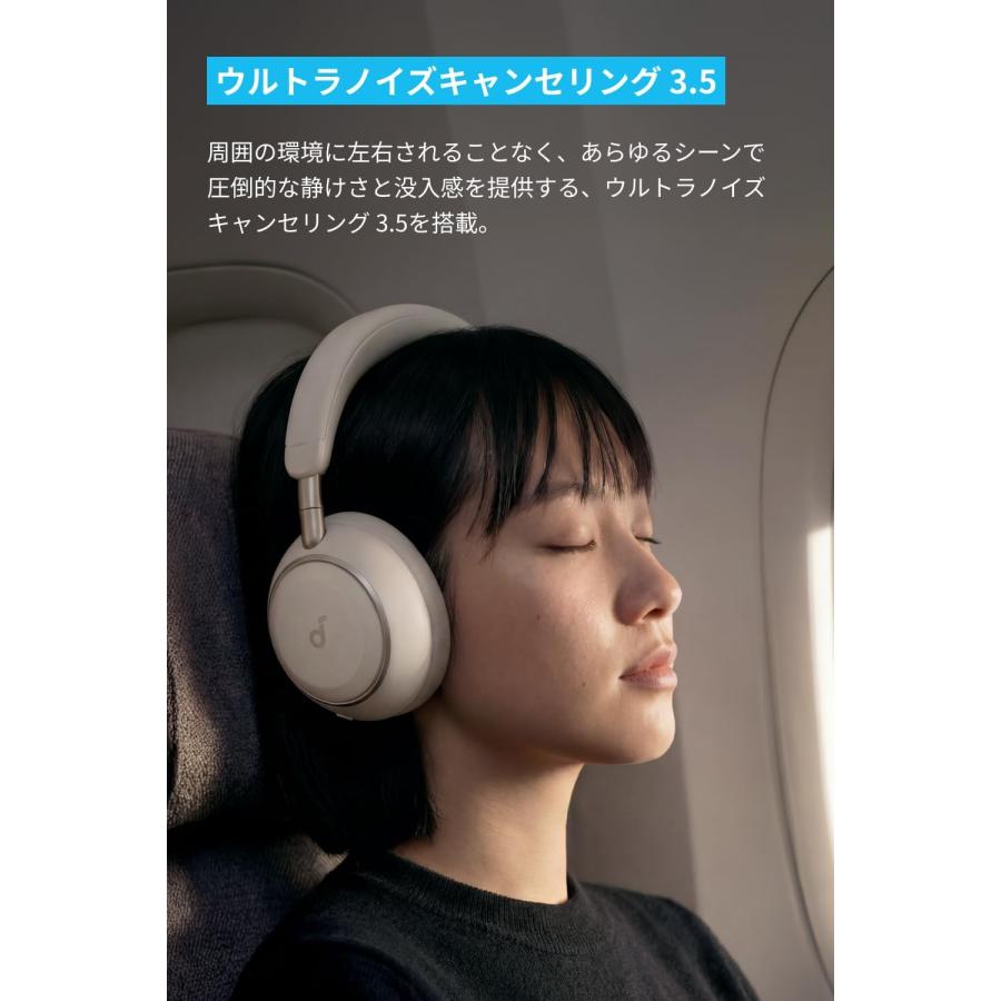 Anker Soundcore Space 2 (Bluetooth 6.1 ワイヤレス ヘッドホン)【最大70時間音楽再生 / ウルトラノイズキャンセリング 3.5 / LDAC/ハイレゾ対応】 | Soundcore（Anker） | 05