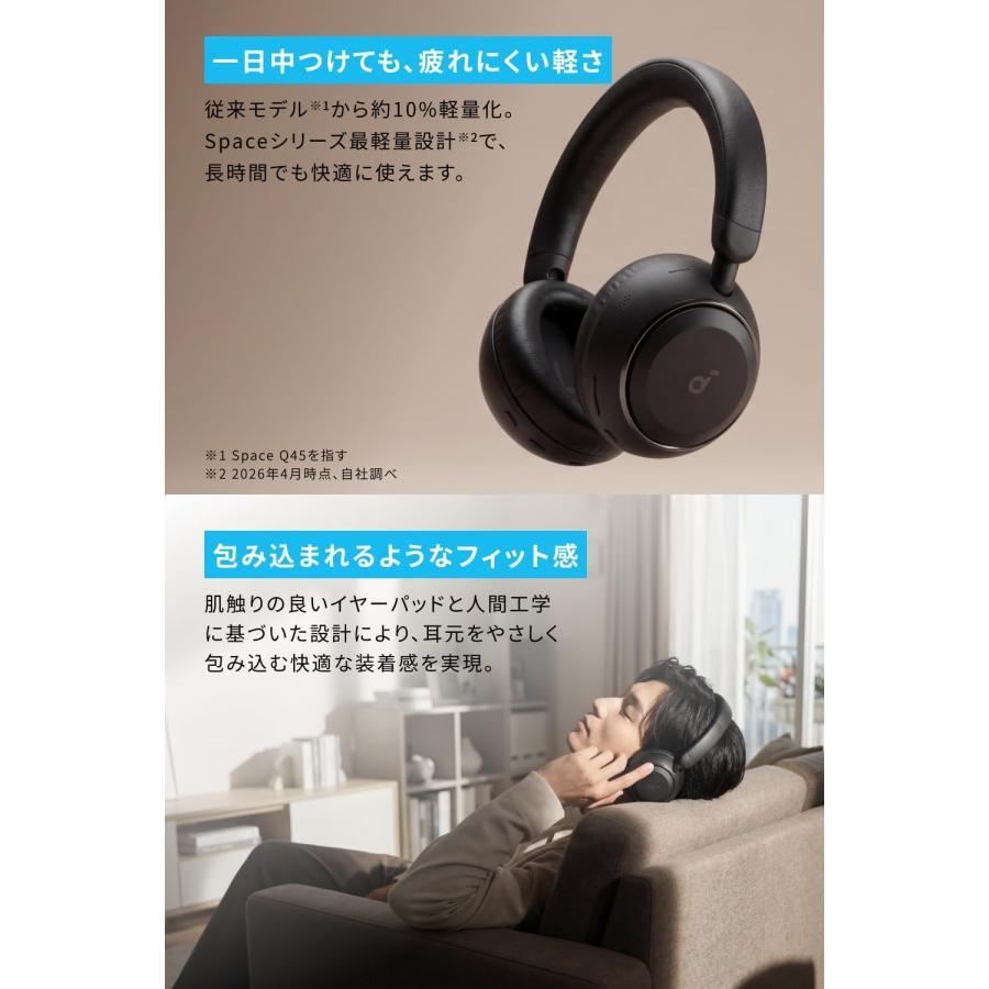 Anker Soundcore Space 2 (Bluetooth 6.1 ワイヤレス ヘッドホン)【最大70時間音楽再生 / ウルトラノイズキャンセリング 3.5 / LDAC/ハイレゾ対応】 | Soundcore（Anker） | 06