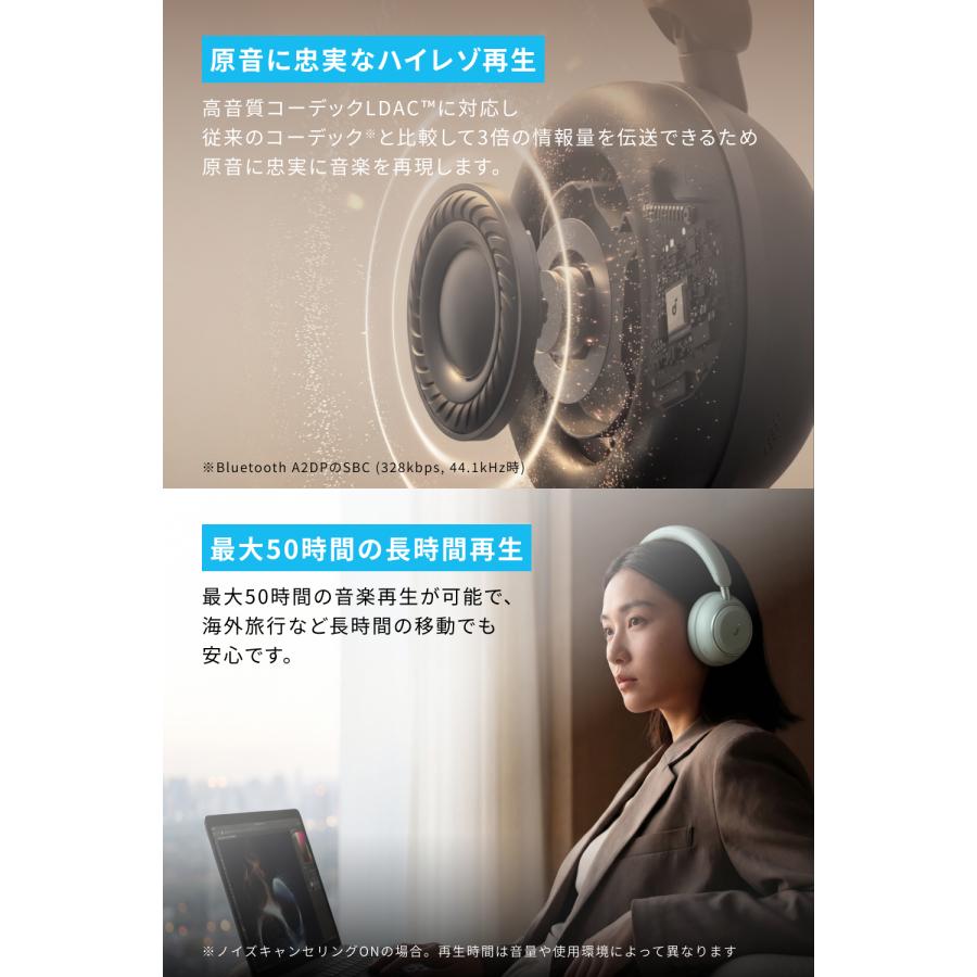 Anker Soundcore Space 2 (Bluetooth 6.1 ワイヤレス ヘッドホン)【最大70時間音楽再生 / ウルトラノイズキャンセリング 3.5 / LDAC/ハイレゾ対応】 | Soundcore（Anker） | 07