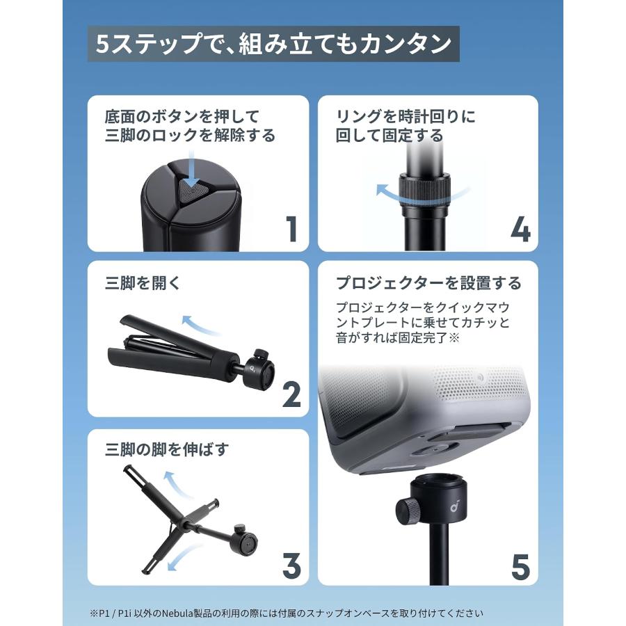Anker Soundcore Nebula 公式三脚スタンド 高さ調節 / 角度調節 / 360°回転 / 1/4インチサイズのねじ付属 / 耐久性 / 持ち運び | Soundcore（Anker） | 06