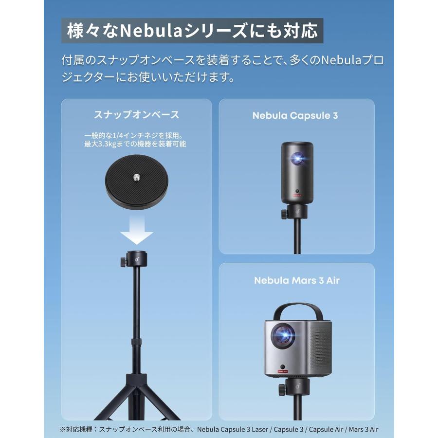 Anker Soundcore Nebula 公式三脚スタンド 高さ調節 / 角度調節 / 360°回転 / 1/4インチサイズのねじ付属 / 耐久性 / 持ち運び | Soundcore（Anker） | 03