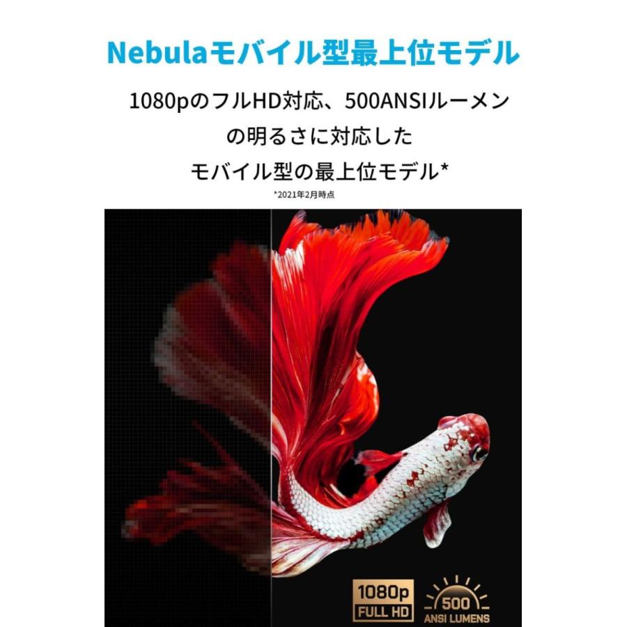 プロジェクター 家庭用 Anker Nebula Vega Portable (フルHD 1080p Android TV搭載) アンカー ネビュラ｜ankerdirect｜05