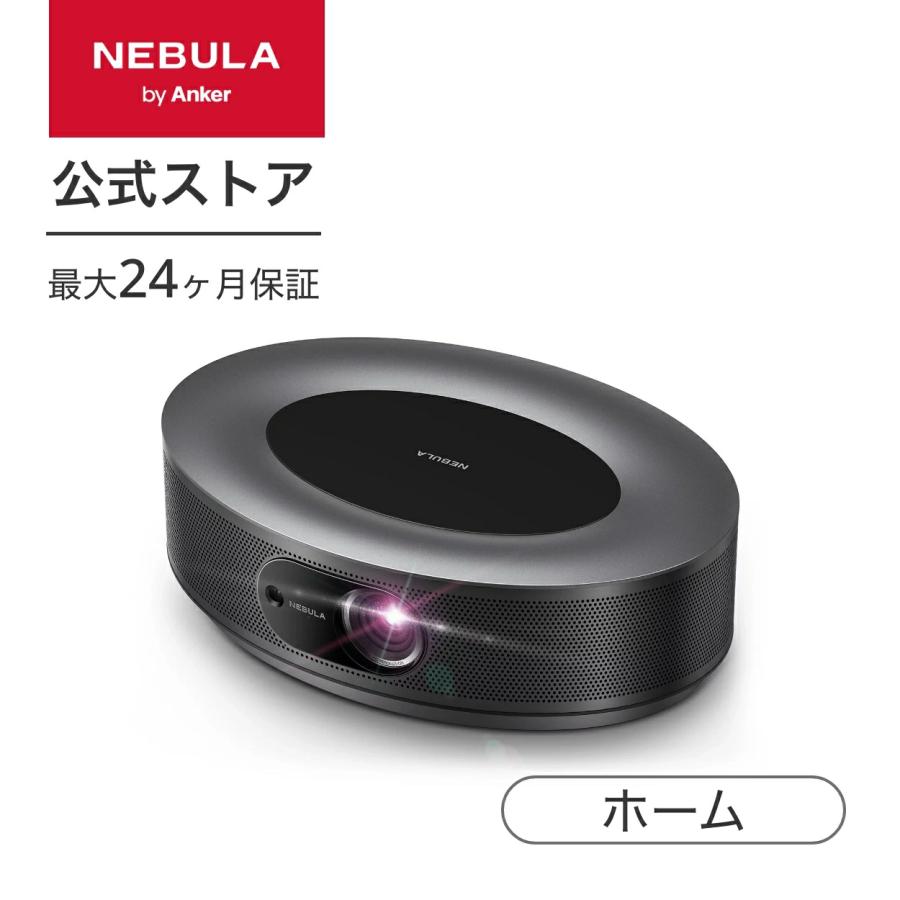 Anker プロジェクター 家庭用 Nebula Cosmos (フルHD 1080p Anker プロジェクター 家庭用 Nebula Cosmos (フルHD 1080p