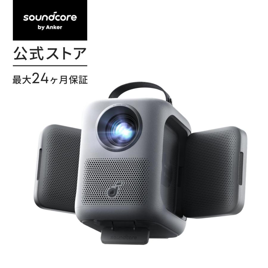 Anker Soundcore Nebula P1i (フリップ式スピーカー搭載ホームプロジェクター)【ホームシアター 家庭用 フルHD 380ANSIルーメン ステレオ Netflix対応】 | Soundcore（Anker）