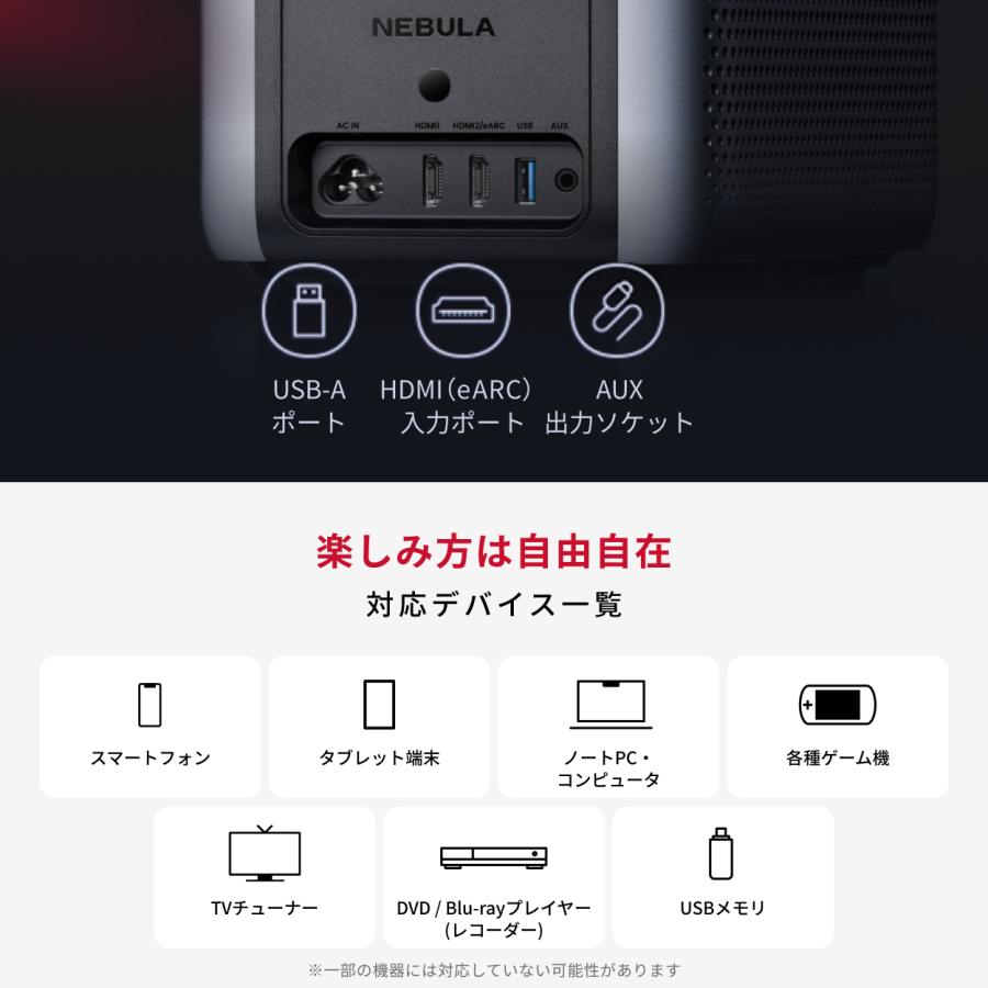 Nebula（Anker） Anker Nebula (ネビュラ) Cosmos 4K SE (Dolby Vision