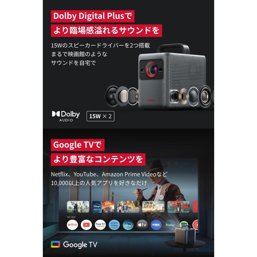 Anker Nebula (ネビュラ) Cosmos 4K SE (Dolby Vision、Google Anker Nebula (ネビュラ) Cosmos 4K SE (Dolby Vision、Google