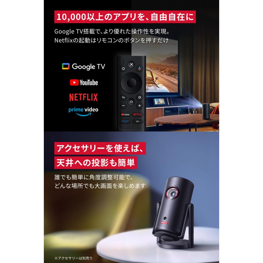 Anker Nebula (ネビュラ) Capsule 3 Laser(Google TV搭載 Anker Nebula (ネビュラ) Capsule 3 Laser(Google TV搭載